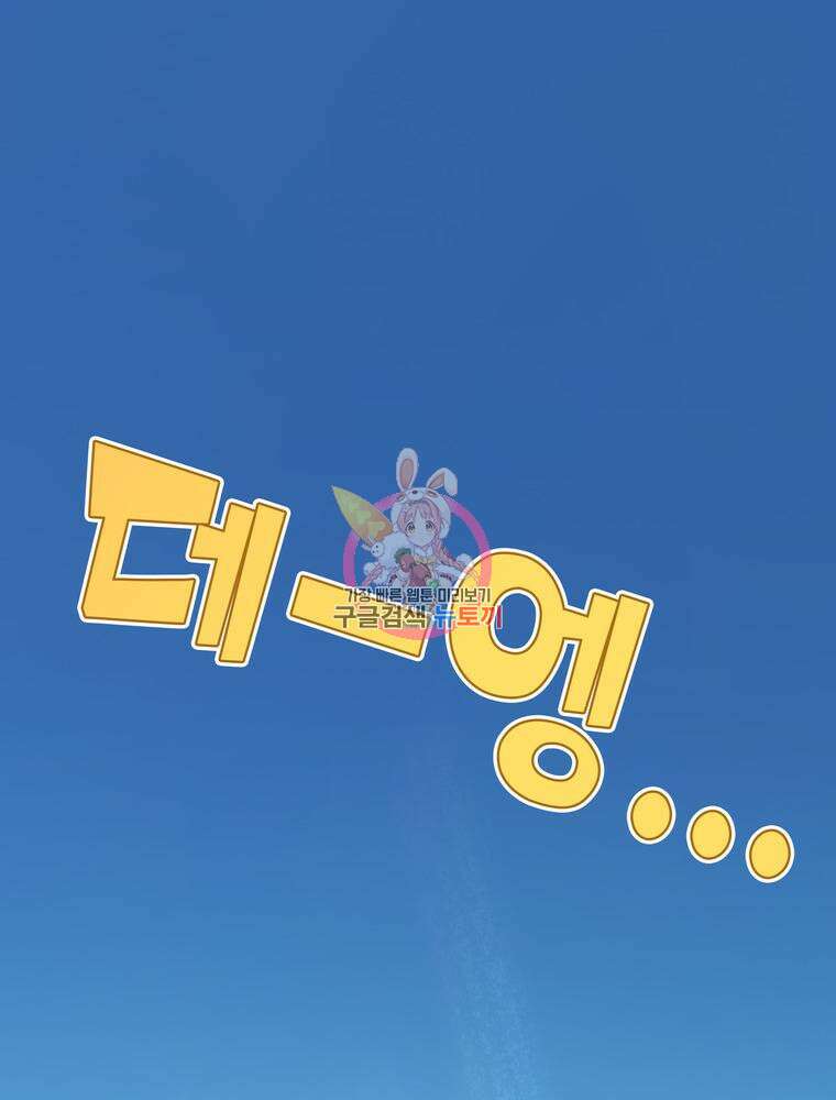 남편의 최애는 최강마녀 1화 1