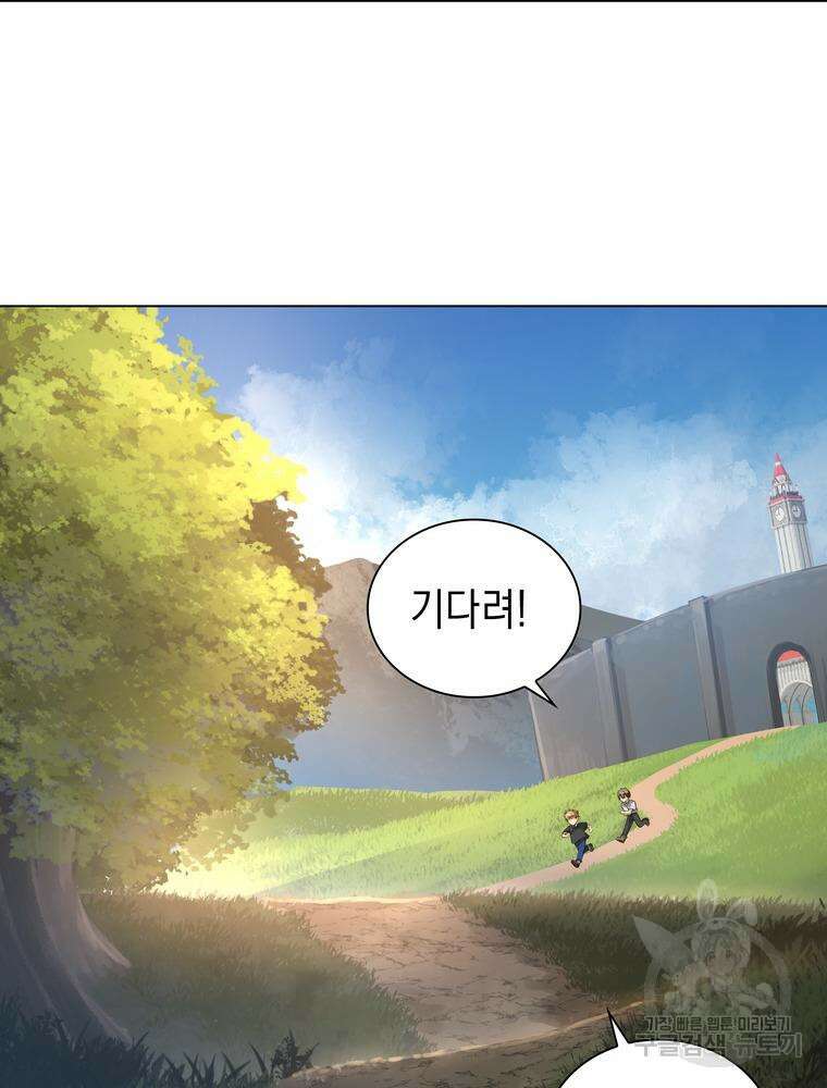 남편의 최애는 최강마녀 1화 3