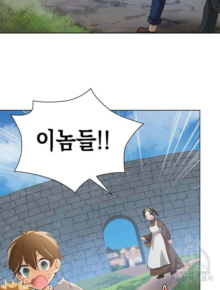 남편의 최애는 최강마녀 1화 5