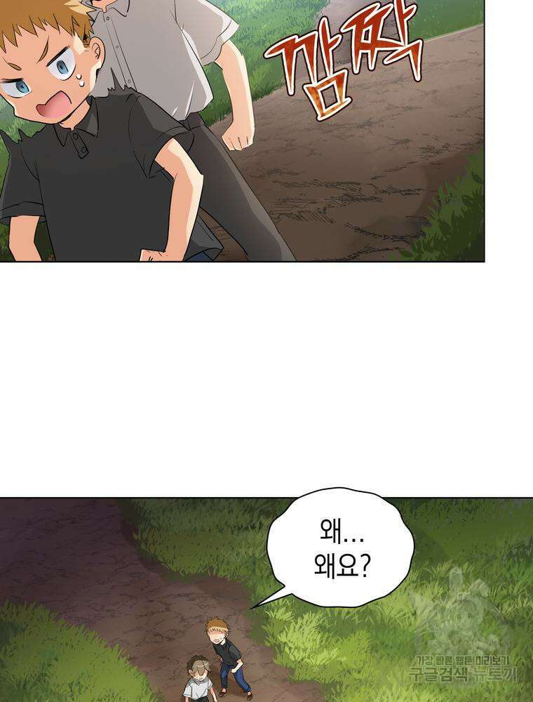 남편의 최애는 최강마녀 1화 6