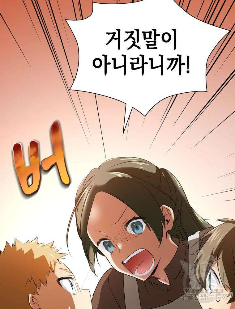 남편의 최애는 최강마녀 1화 10