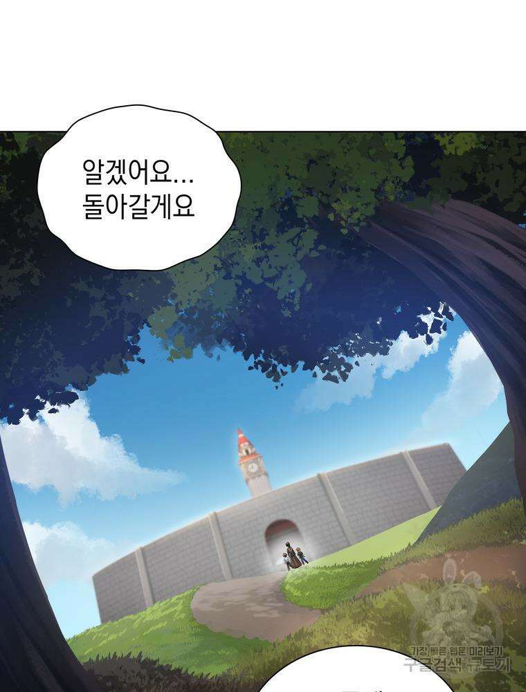 남편의 최애는 최강마녀 1화 14