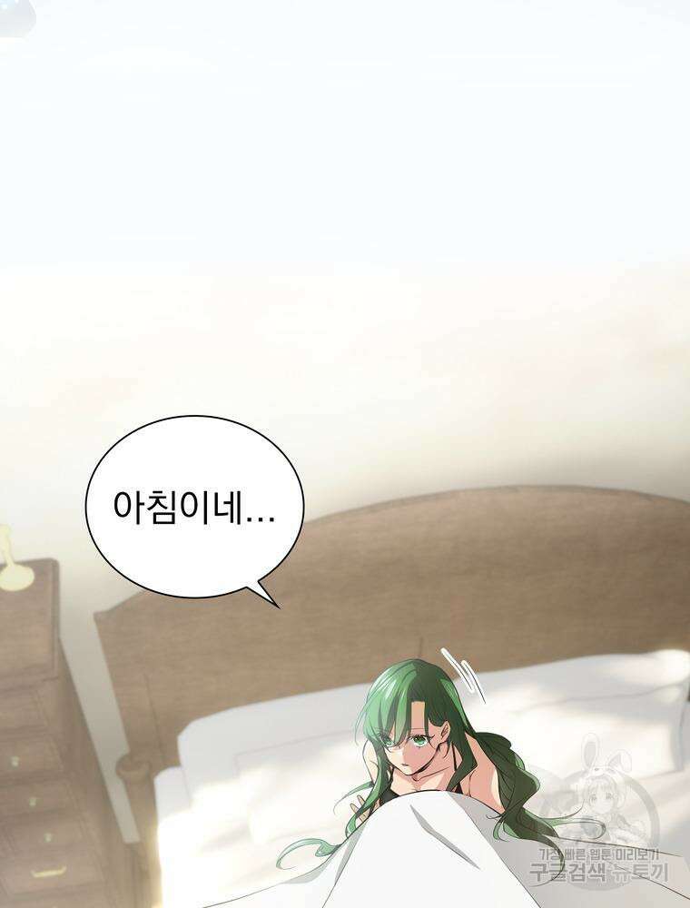 남편의 최애는 최강마녀 1화 19
