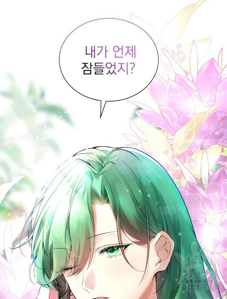 남편의 최애는 최강마녀 1화 21
