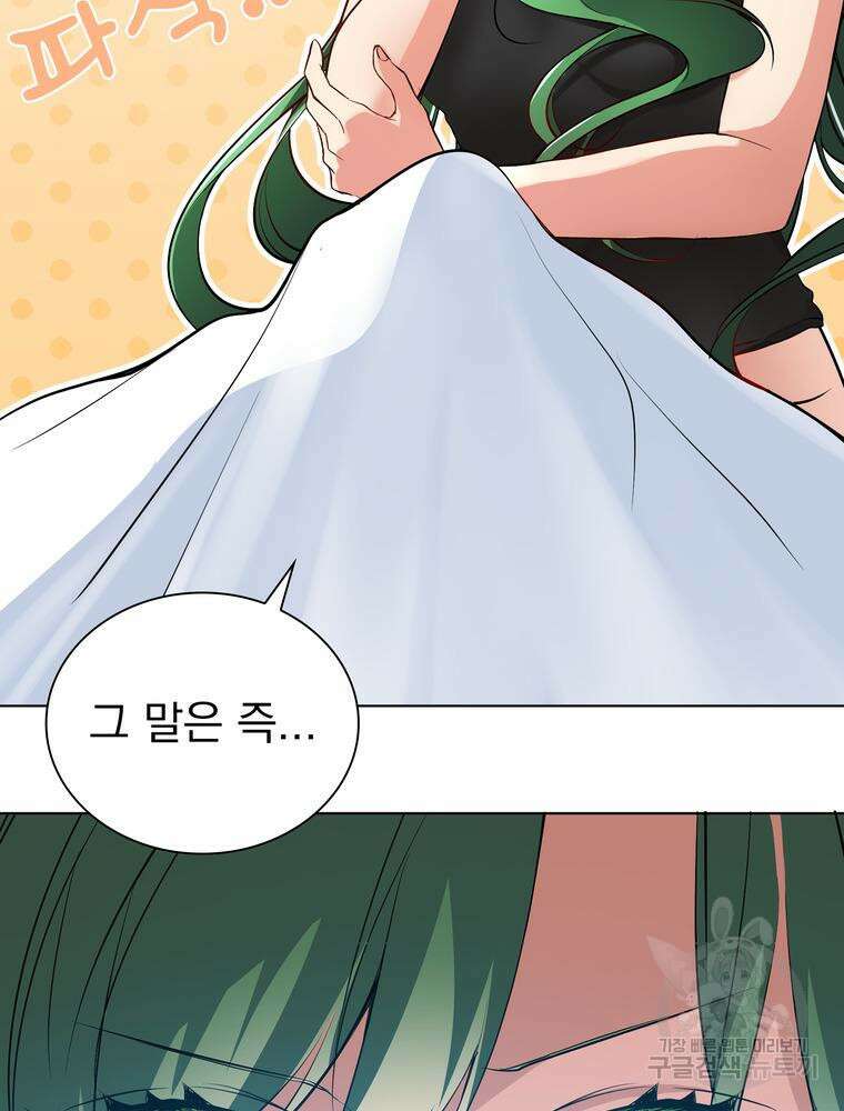 남편의 최애는 최강마녀 1화 26