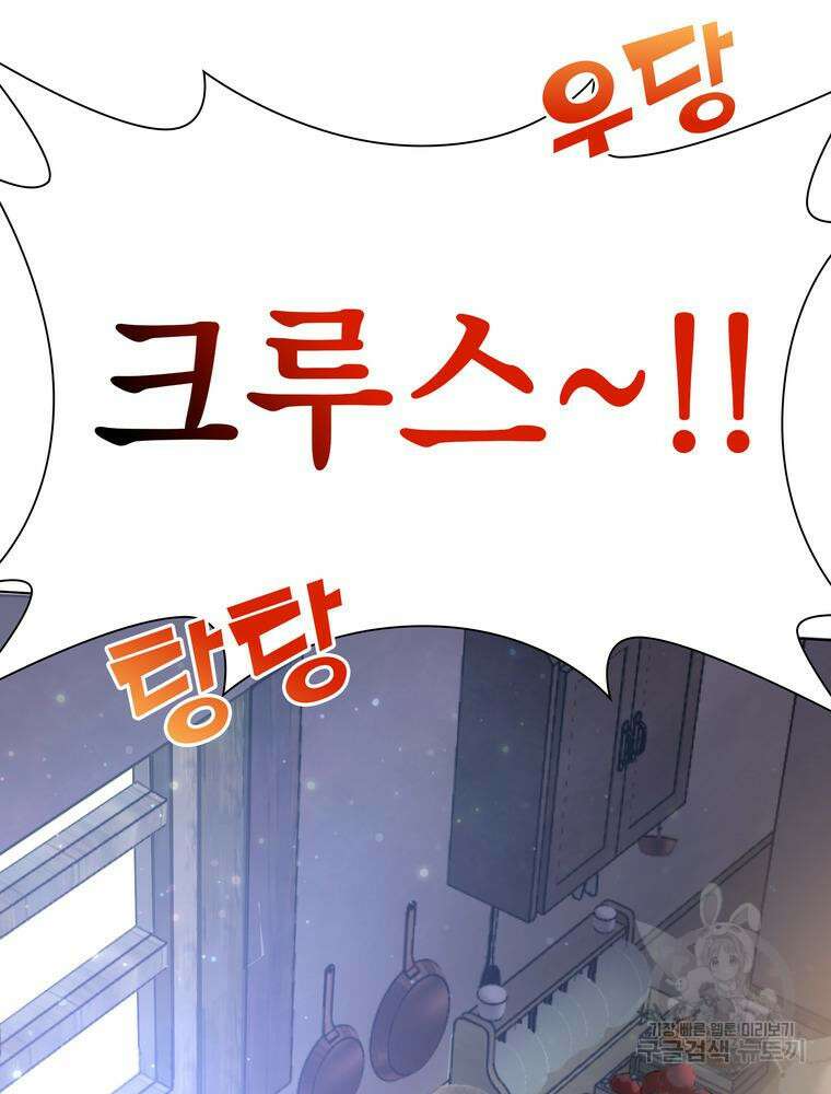 남편의 최애는 최강마녀 1화 30