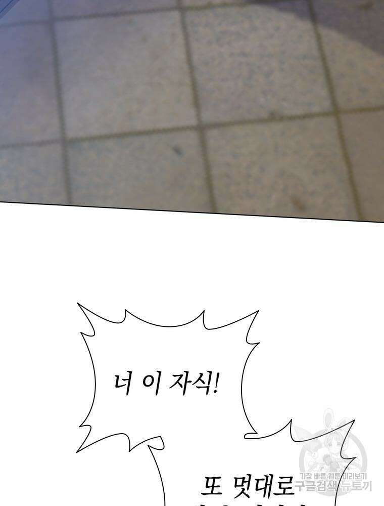 남편의 최애는 최강마녀 1화 32