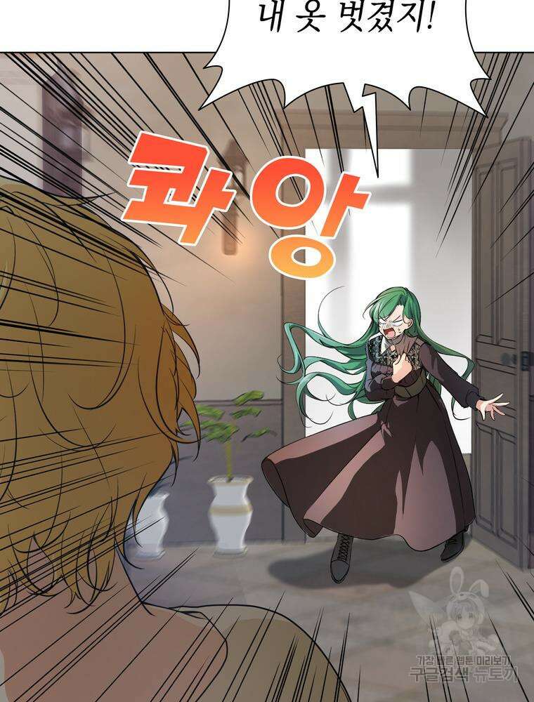 남편의 최애는 최강마녀 1화 33