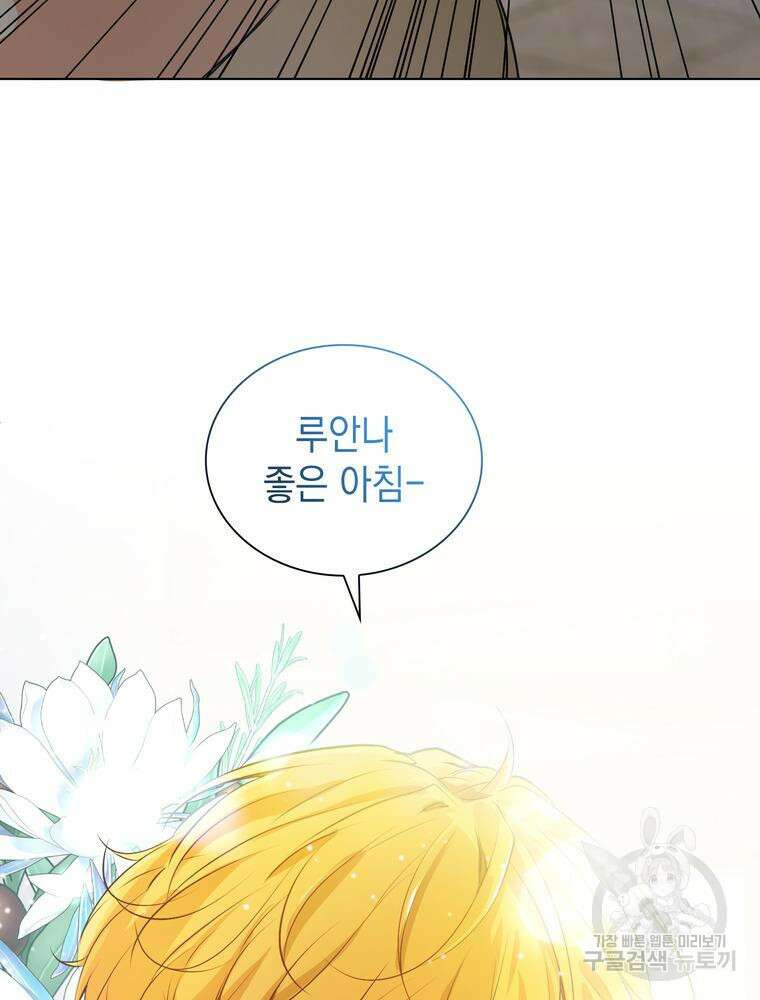 남편의 최애는 최강마녀 1화 34