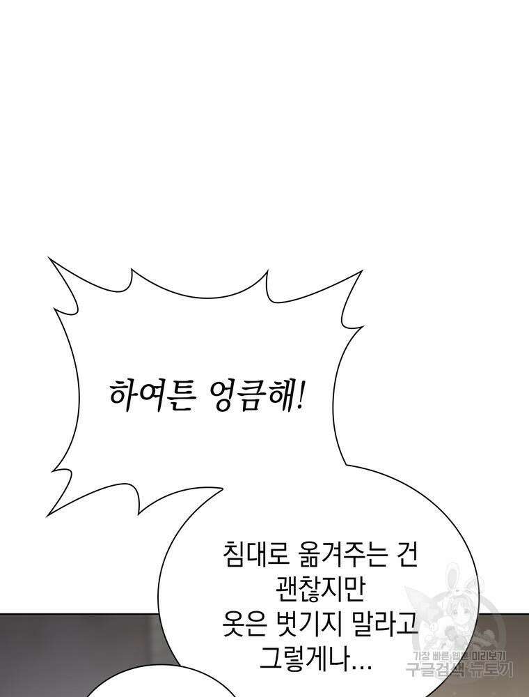 남편의 최애는 최강마녀 1화 37