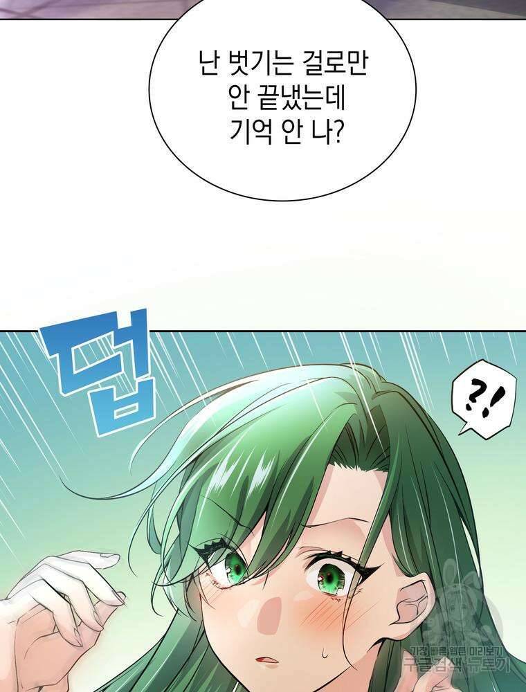 남편의 최애는 최강마녀 1화 39