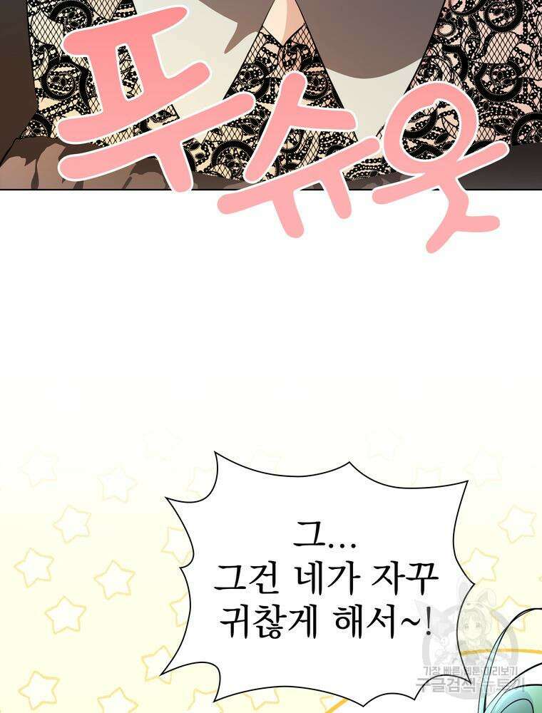 남편의 최애는 최강마녀 1화 45