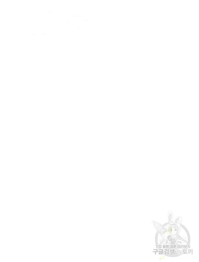 남편의 최애는 최강마녀 1화 51