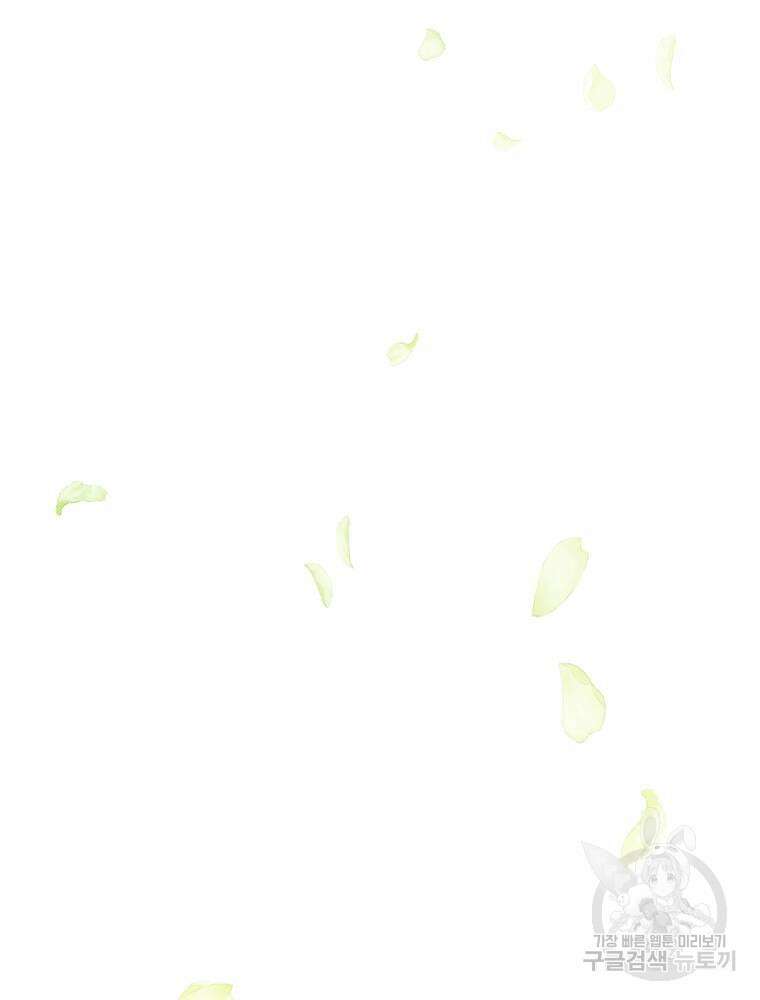 남편의 최애는 최강마녀 1화 52