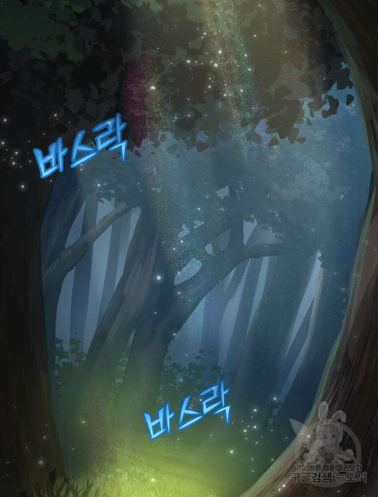 남편의 최애는 최강마녀 1화 55