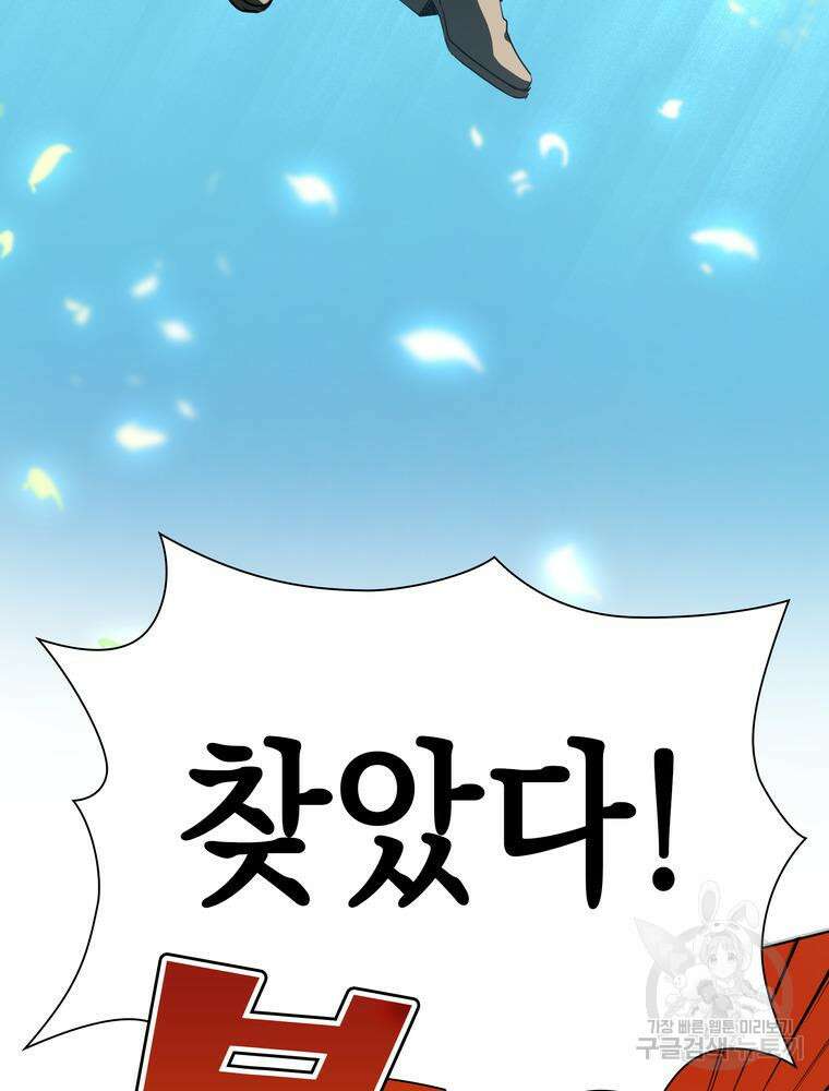 남편의 최애는 최강마녀 1화 71