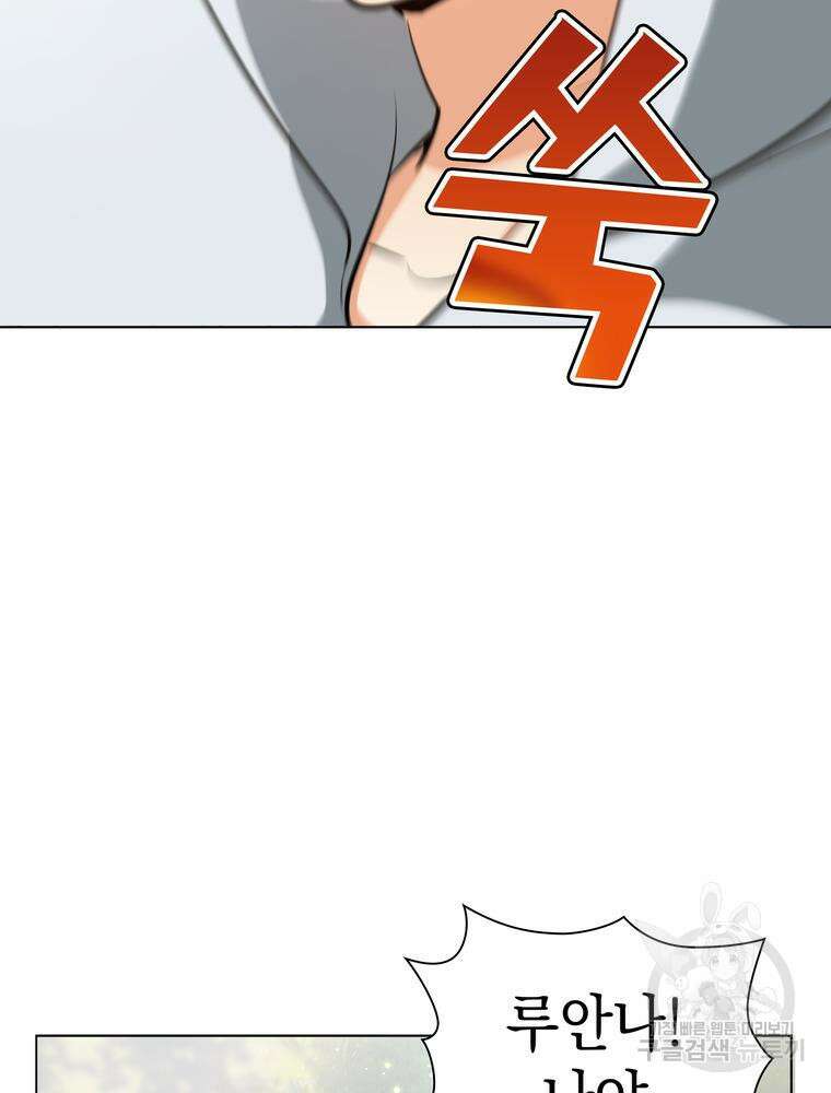 남편의 최애는 최강마녀 1화 73