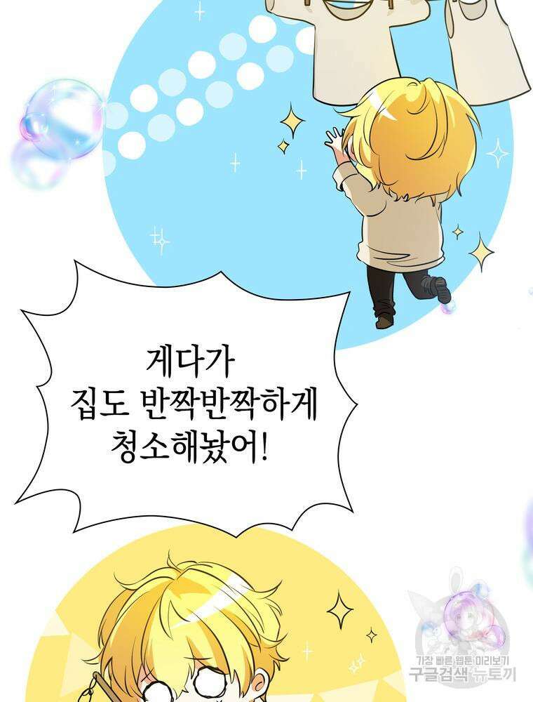 남편의 최애는 최강마녀 1화 78