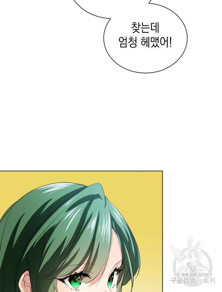 남편의 최애는 최강마녀 1화 84