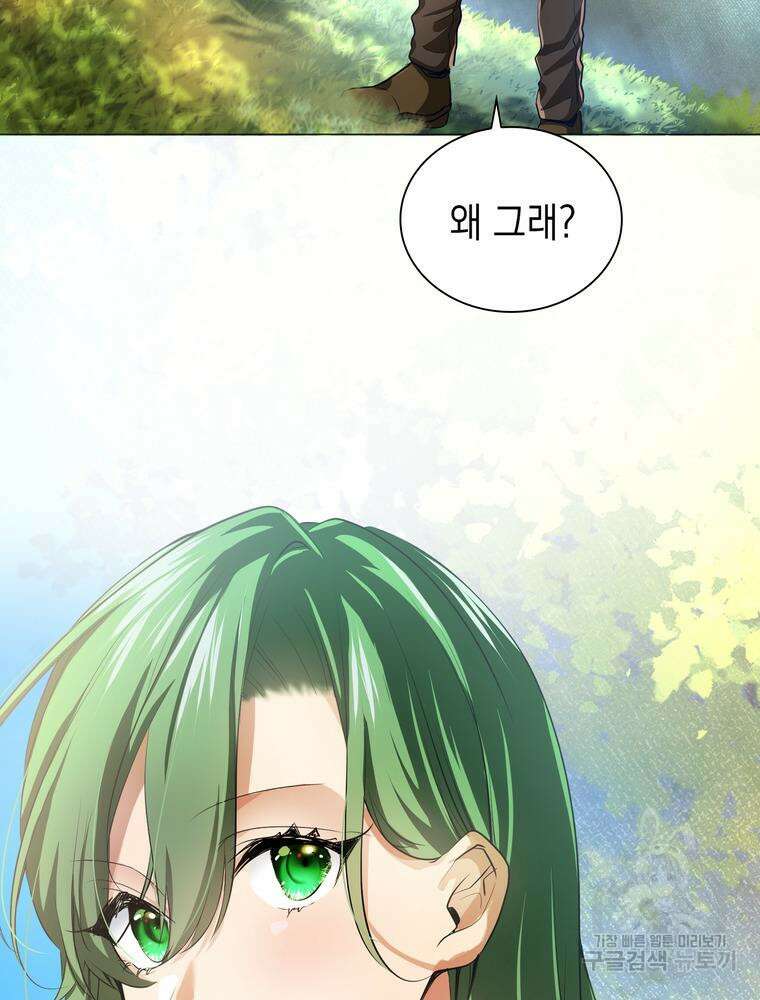 남편의 최애는 최강마녀 1화 88