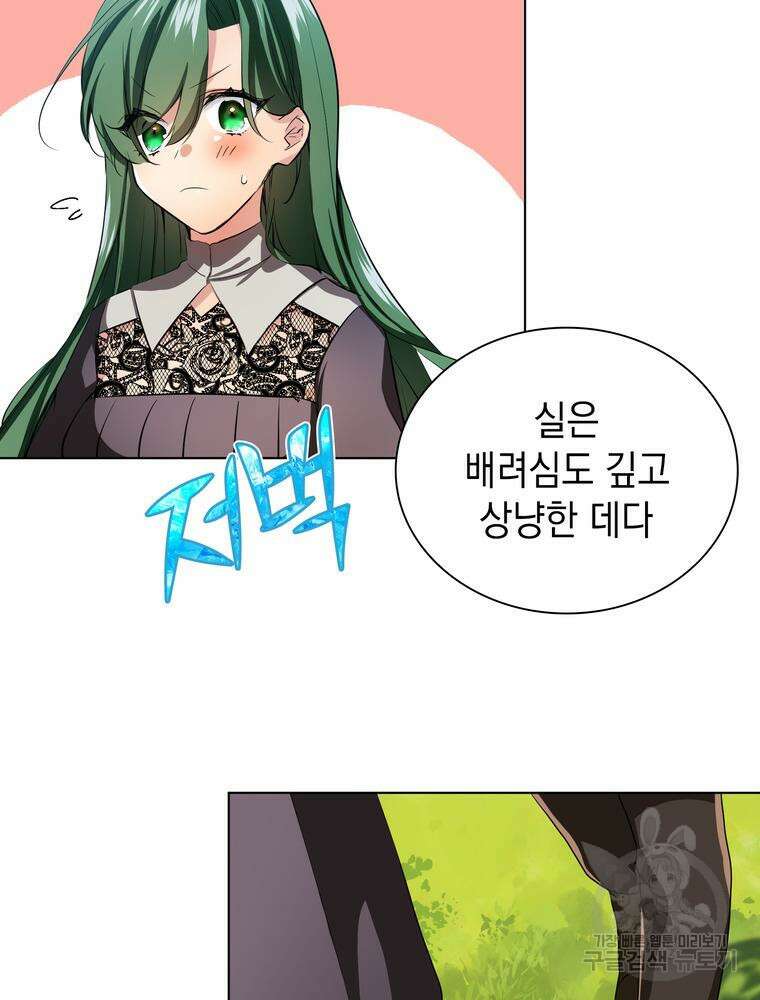 남편의 최애는 최강마녀 1화 93