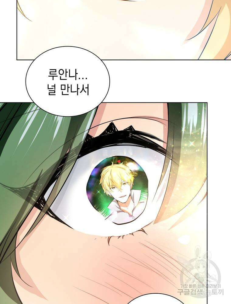 남편의 최애는 최강마녀 1화 97