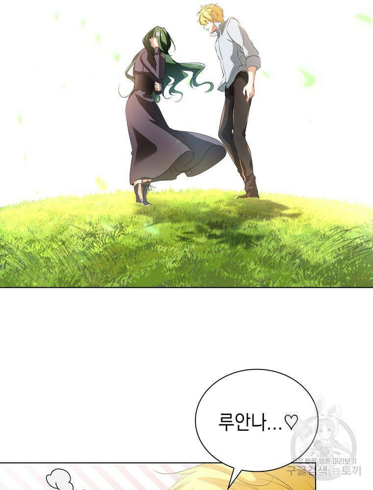 남편의 최애는 최강마녀 1화 104