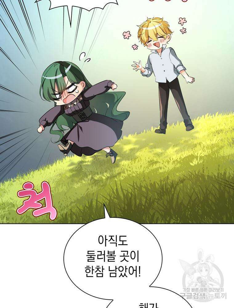남편의 최애는 최강마녀 1화 106