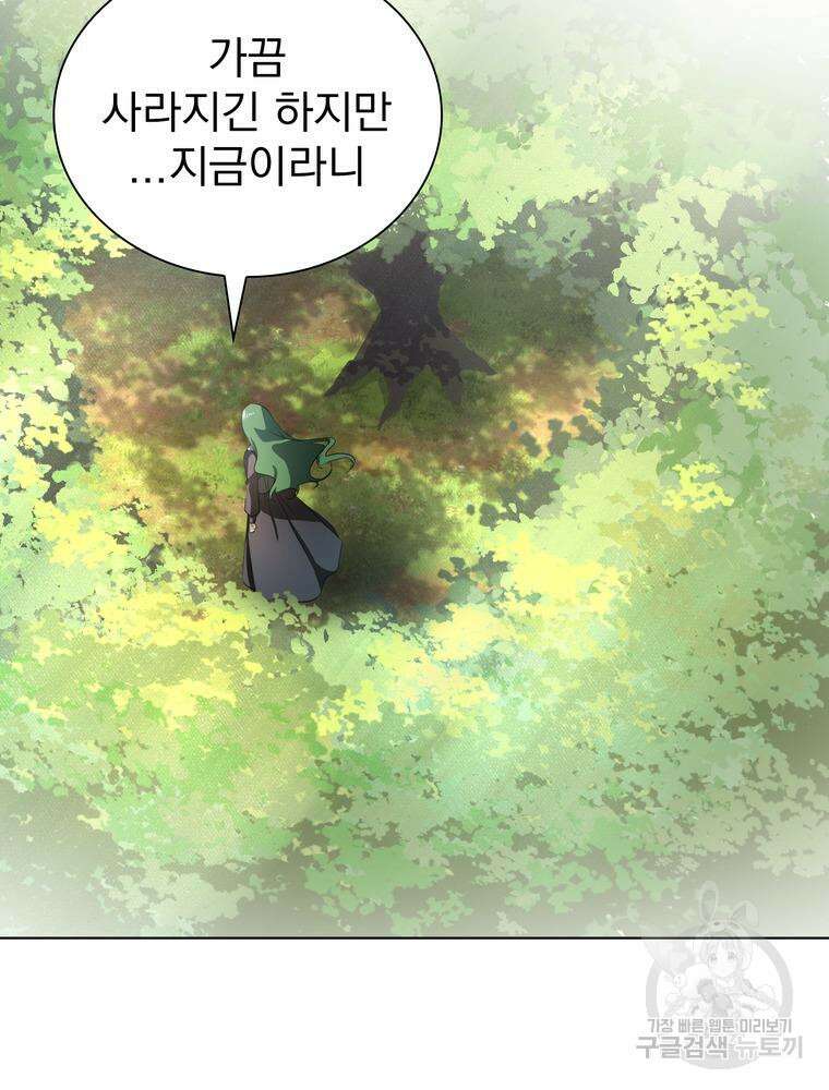 남편의 최애는 최강마녀 1화 114