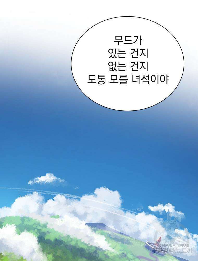 남편의 최애는 최강마녀 1화 115