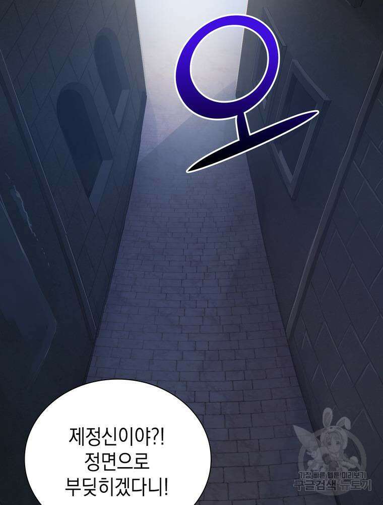 남편의 최애는 최강마녀 1화 121