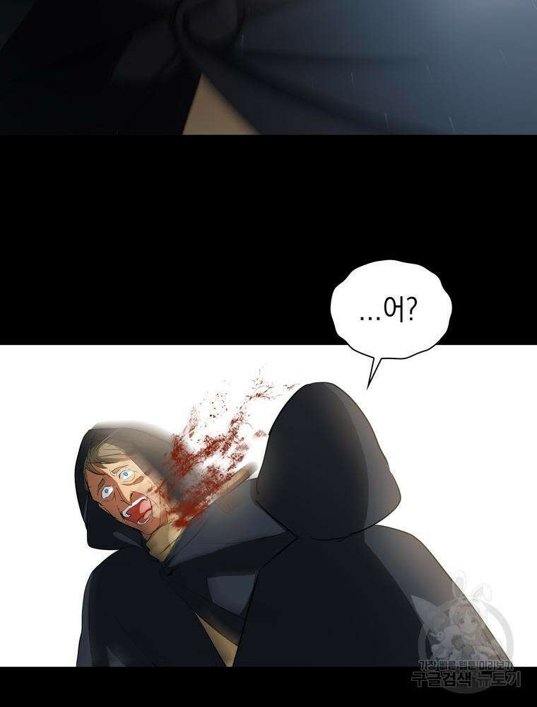 남편의 최애는 최강마녀 1화 135