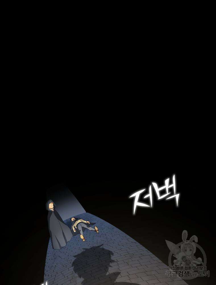 남편의 최애는 최강마녀 1화 136