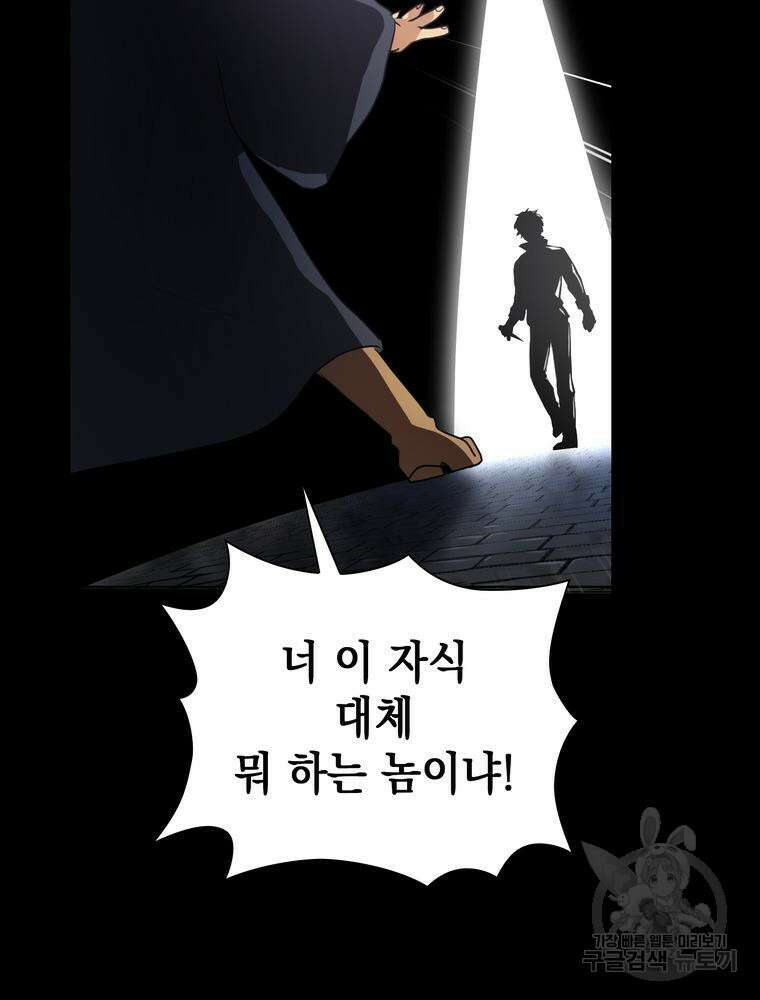 남편의 최애는 최강마녀 1화 140