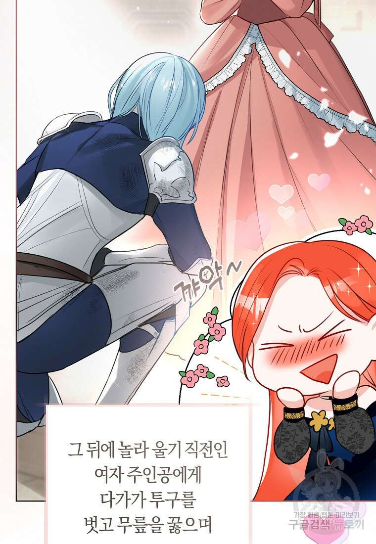 그 대공의 화려한 결혼은 사기 9화 5