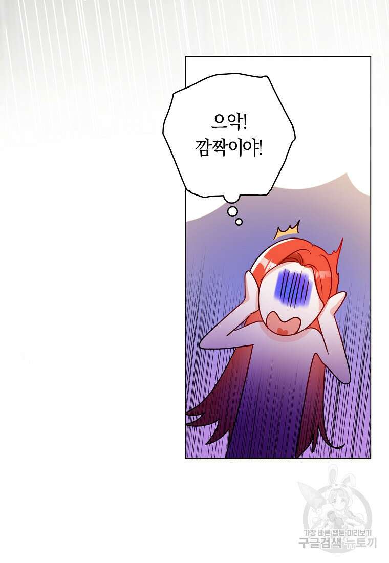 그 대공의 화려한 결혼은 사기 9화 17