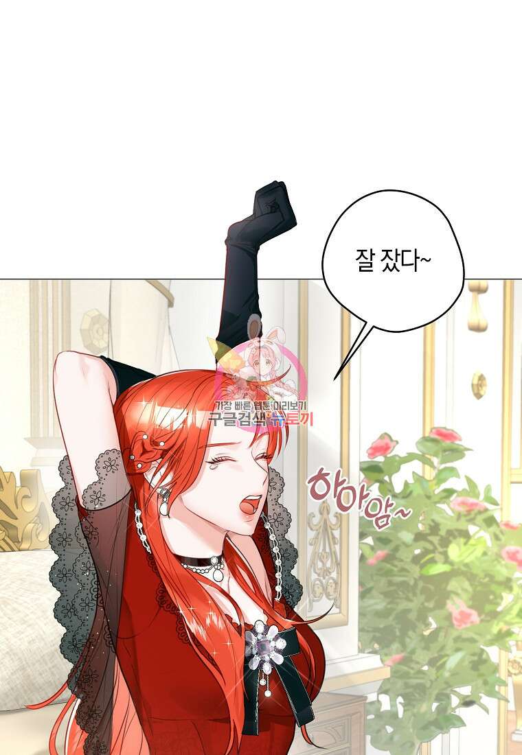 그 대공의 화려한 결혼은 사기 14화 1