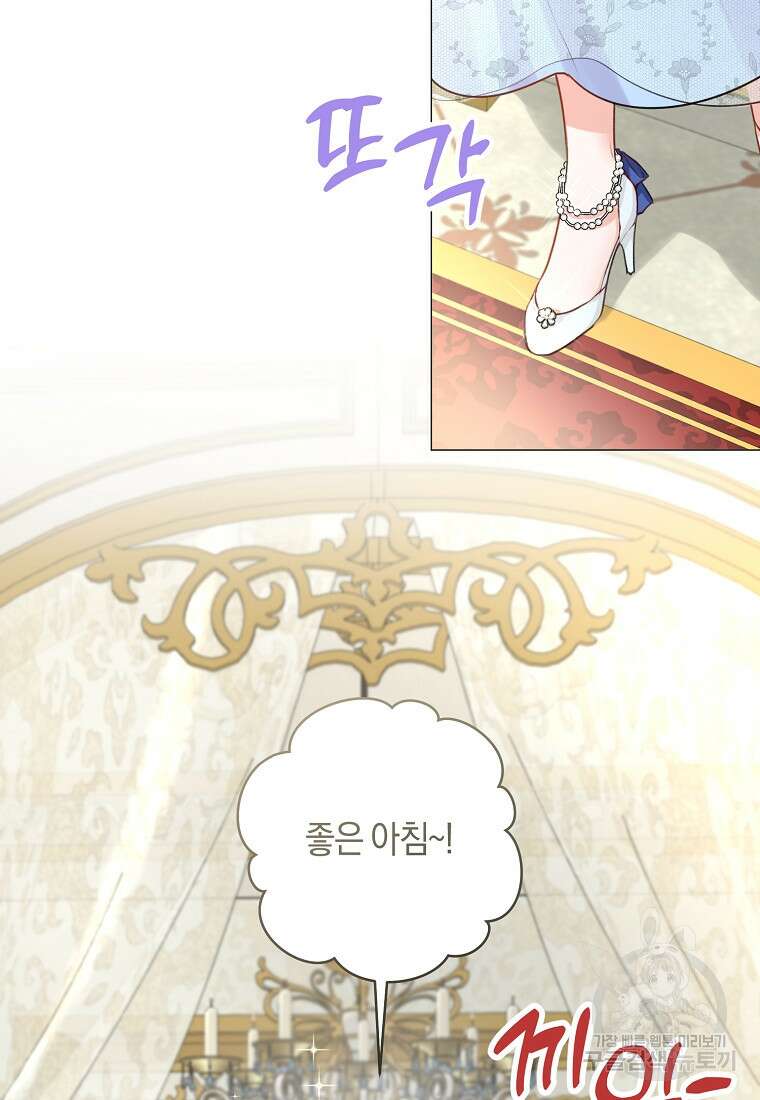 그 대공의 화려한 결혼은 사기 14화 7