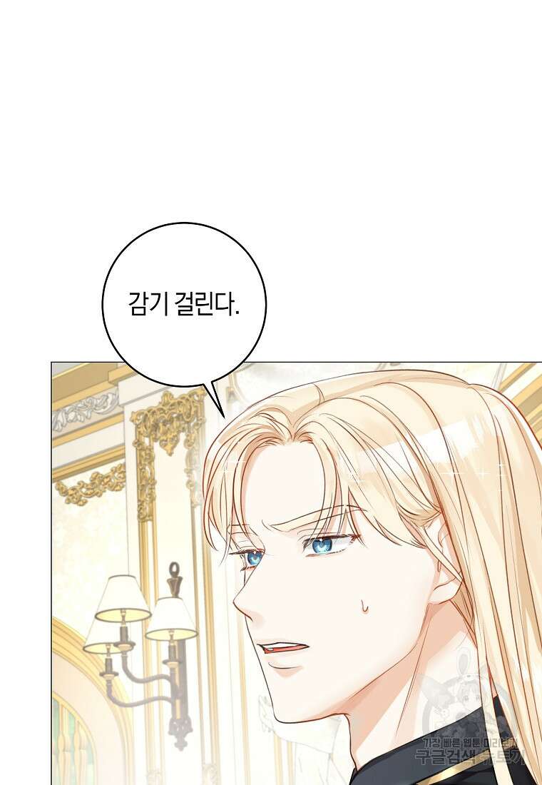 그 대공의 화려한 결혼은 사기 14화 12
