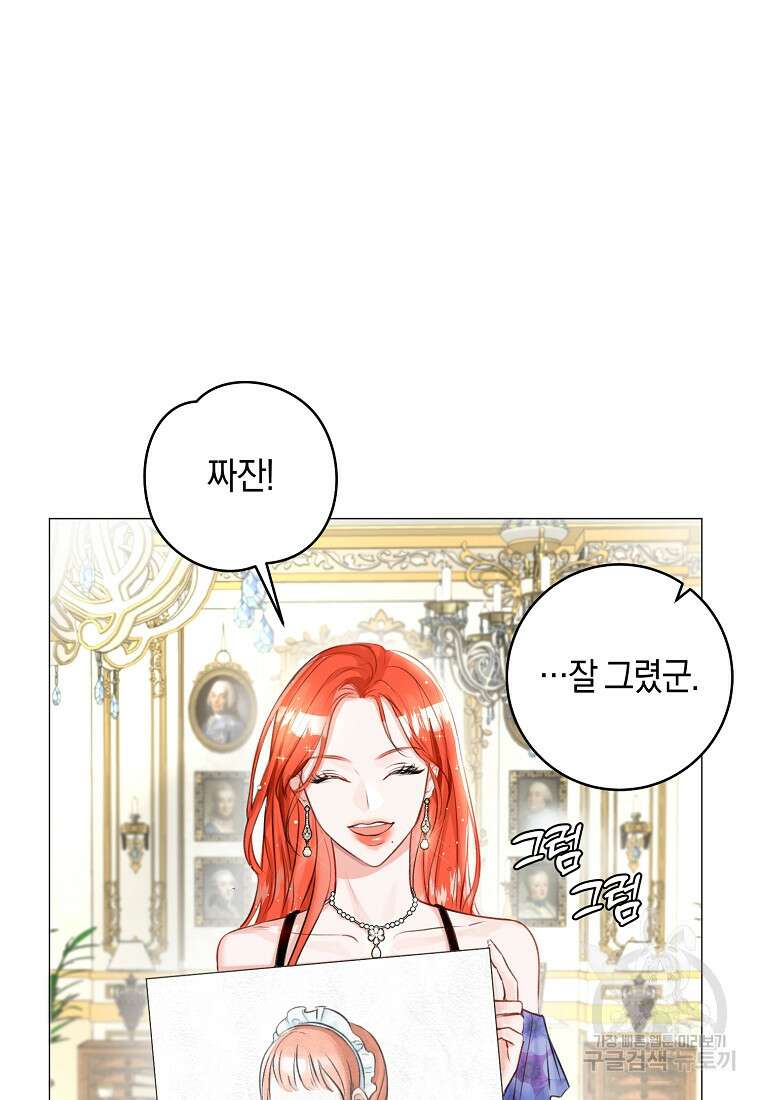 그 대공의 화려한 결혼은 사기 14화 15