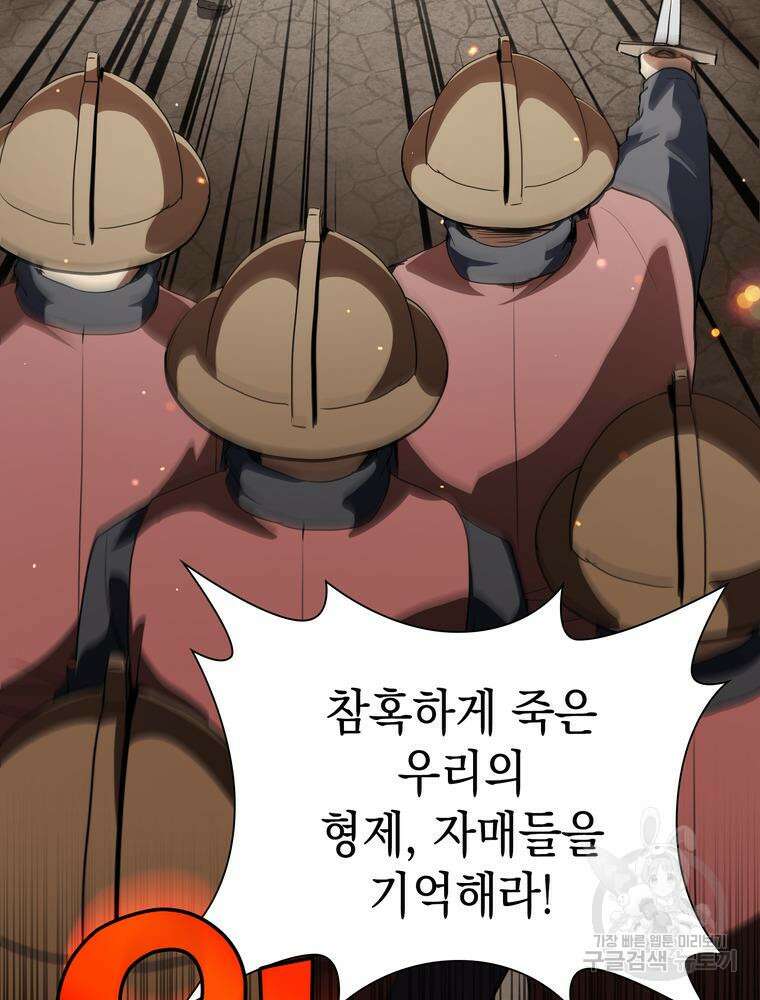 남편의 최애는 최강마녀 12화 4