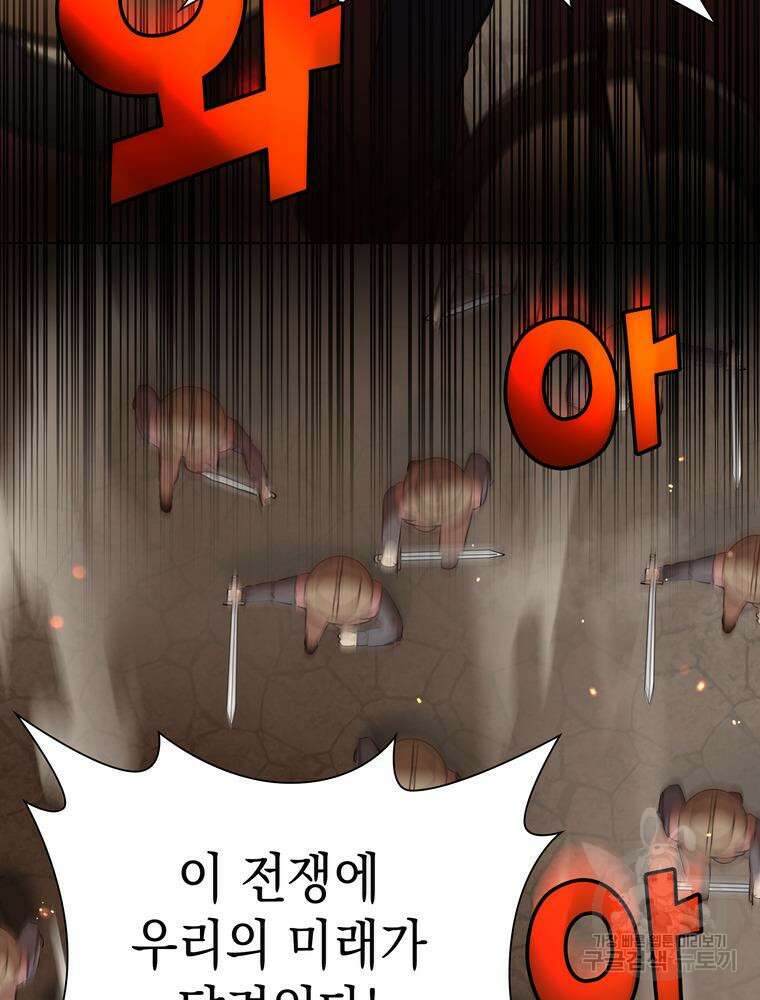 남편의 최애는 최강마녀 12화 5