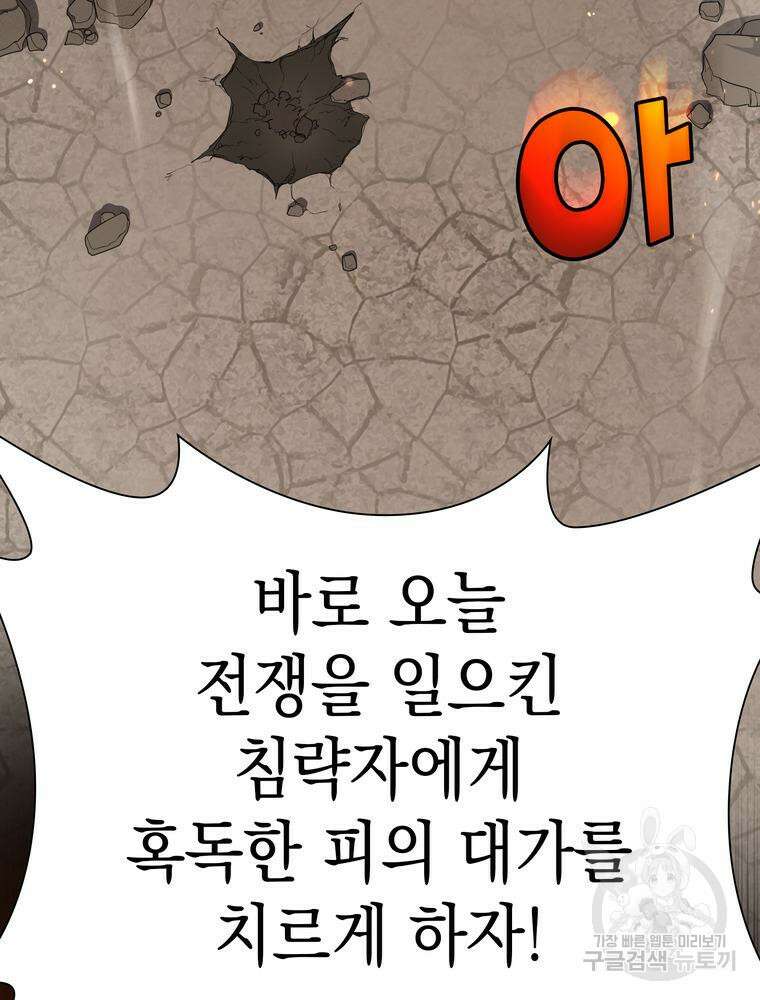 남편의 최애는 최강마녀 12화 7