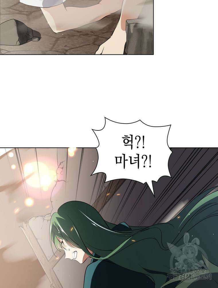 남편의 최애는 최강마녀 12화 12