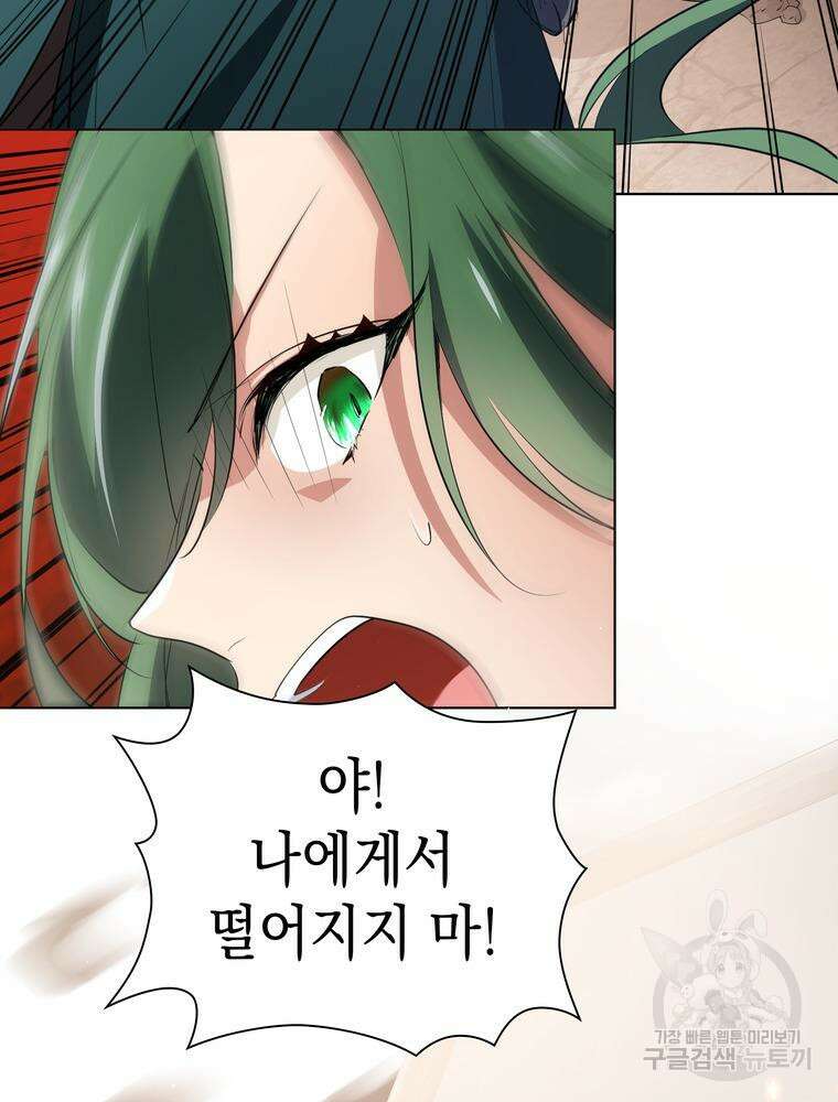 남편의 최애는 최강마녀 12화 15