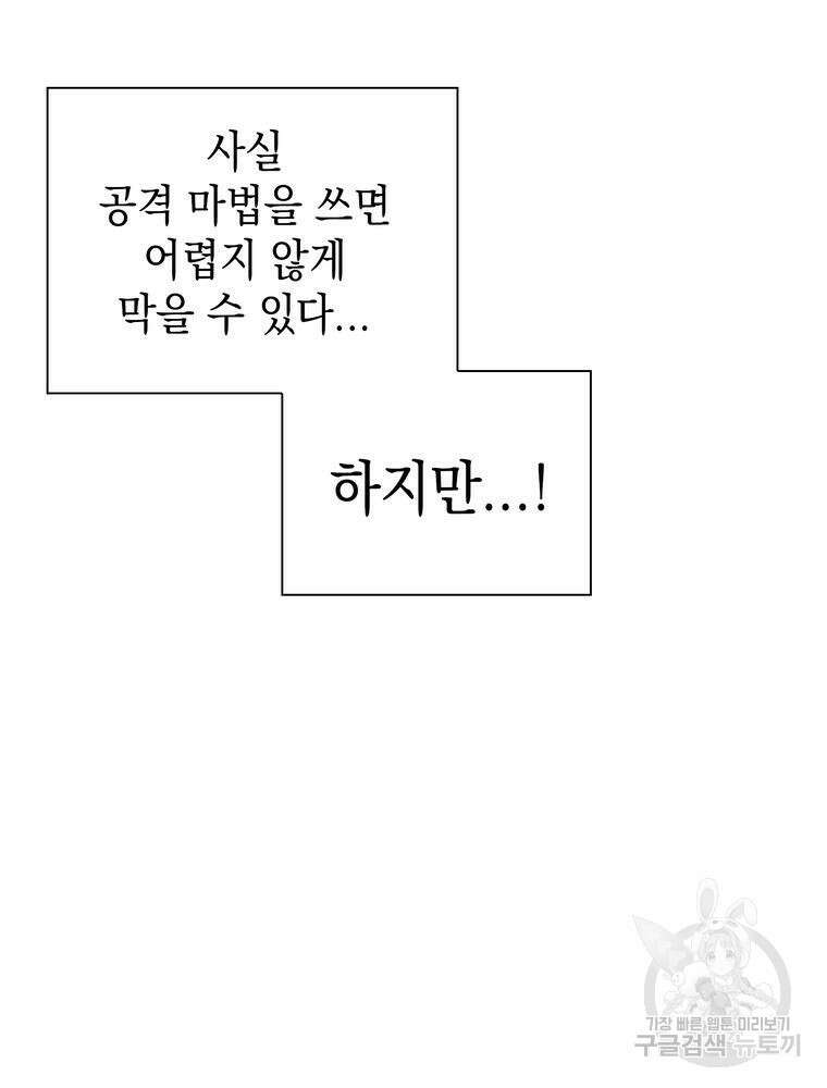 남편의 최애는 최강마녀 12화 19