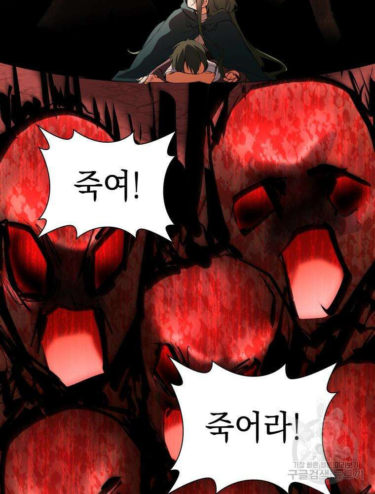 남편의 최애는 최강마녀 12화 21