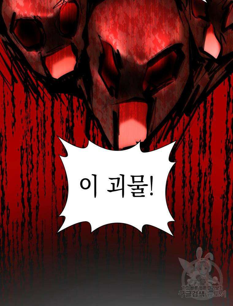 남편의 최애는 최강마녀 12화 22