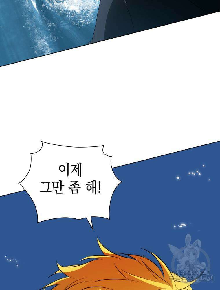 남편의 최애는 최강마녀 12화 33