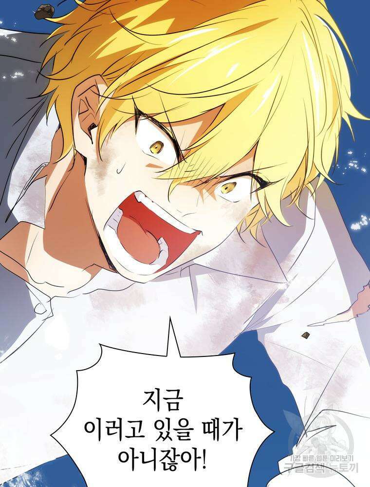 남편의 최애는 최강마녀 12화 34